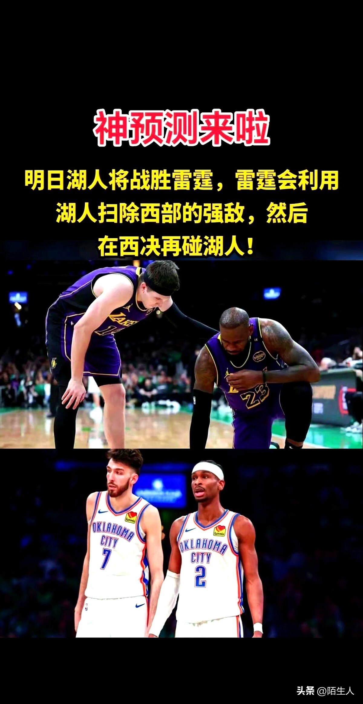 湖人关键时刻失误不断，球队憾负对手，影响他们加入关系还有事情.的简单介绍