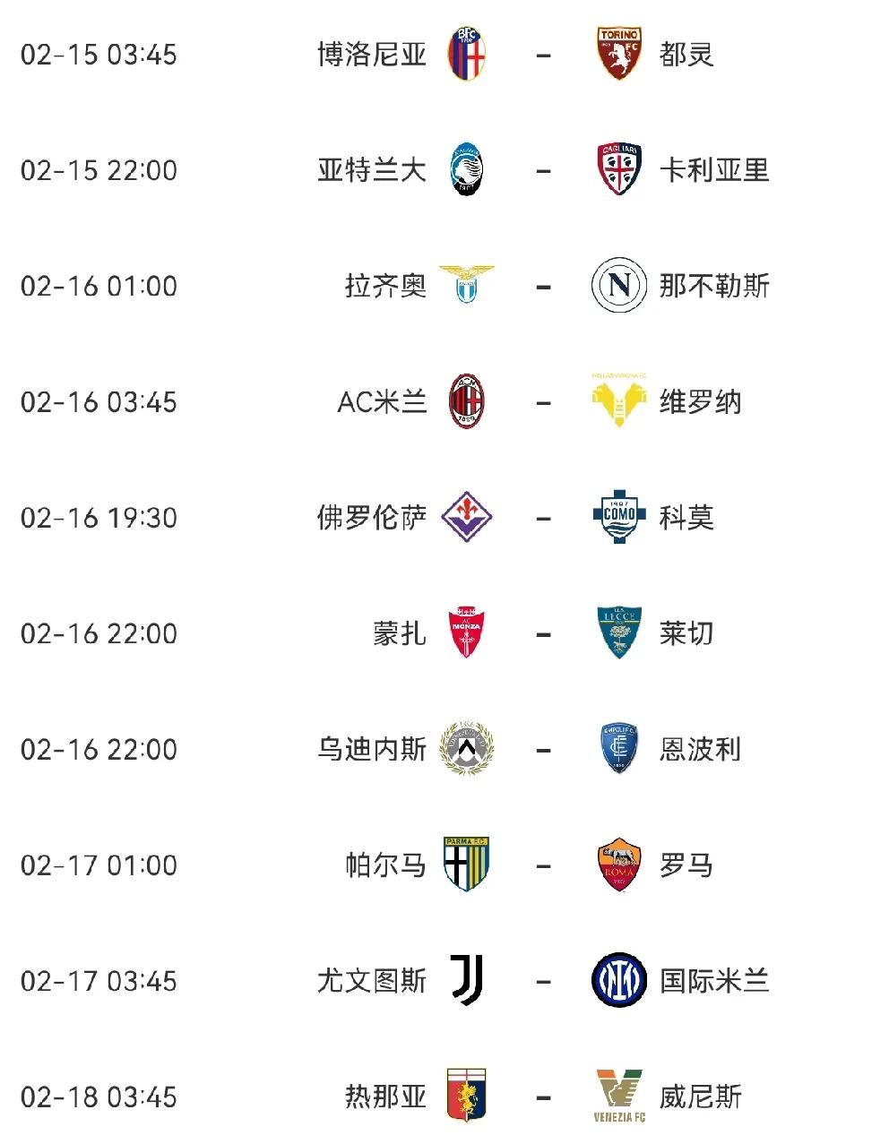 包含风云突变国际米兰转会期刷新队史纪录，法国杯版图或变，底气十足，医务组通报恢复的词条